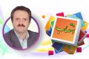 *انتصاب ریاست دانشکده کشاورزی*