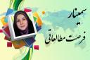 *گزارش فرصت مطالعاتی*