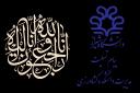 *تسلیت به آقای کرمی*