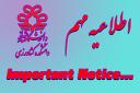 *مصرف بهینه و ایمن گاز طبیعی*