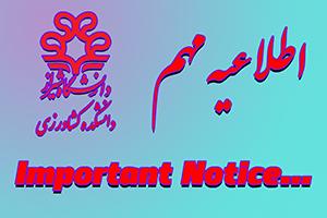 *خبر بسیار مهم اعضای هیأت علمی*