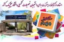 *استفاده از کتابخانه و اینترنت برای دانشجویان تحصیلات تکمیلی*