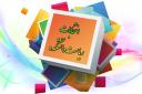 *انتخابات ریاست دانشکده کشاورزی*