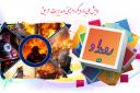 *همایش ملی ایمنی و حریق*