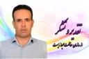 *سپاسگزاری*