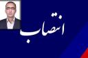 انتصاب جناب آقای دکتر محمدزاده هابیلی