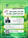 *مدرسه مالکیت فکری*