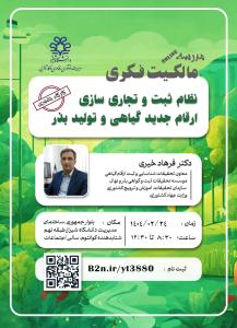 *مدرسه مالکیت فکری*