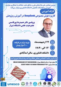 *هوش مصنوعی*