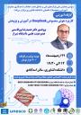 *هوش مصنوعی*