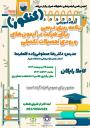 کارگاه آموزشی برنامه ریزی درسی برای شرکت در آزمونهای ورودی تحصیلات تکمیلی