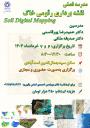*مدرسه فصلی*